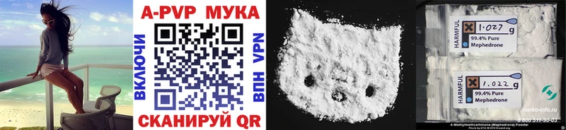 купить наркотики цена  Черепаново  ссылка на мегу как войти  Alfa_PVP VHQ 