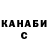 ГАШ гашик Sergi Martinez