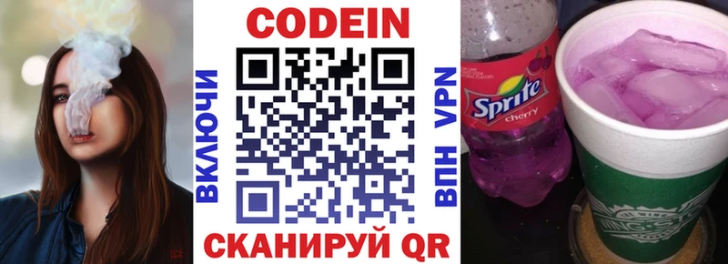Кодеиновый сироп Lean Purple Drank  Черепаново 