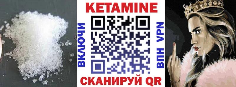 КЕТАМИН ketamine  магазин    Черепаново 