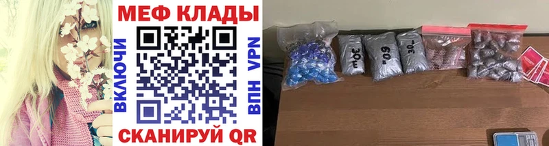 Меф VHQ купить цена нарко площадка клад Черепаново